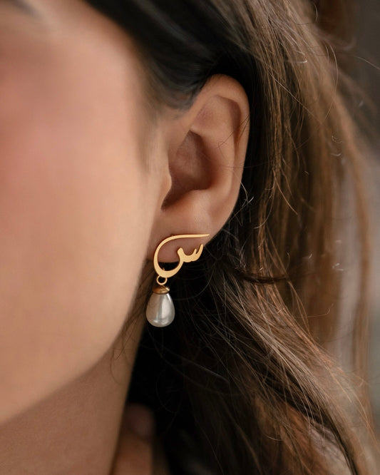 Calligraphed Letter Earrings س